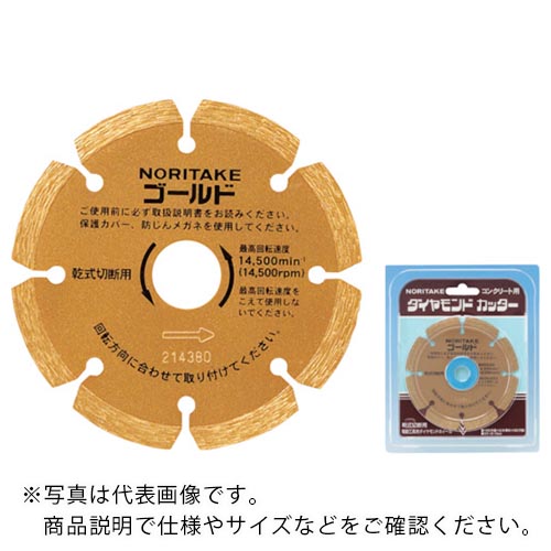ノリタケ ダイヤモンドカッター ゴールド 乾式切断用 セグメントタイプ 178×2×25.4 ( 3I2KE178H0050 ) 【5枚セット】 【メーカー取寄】
