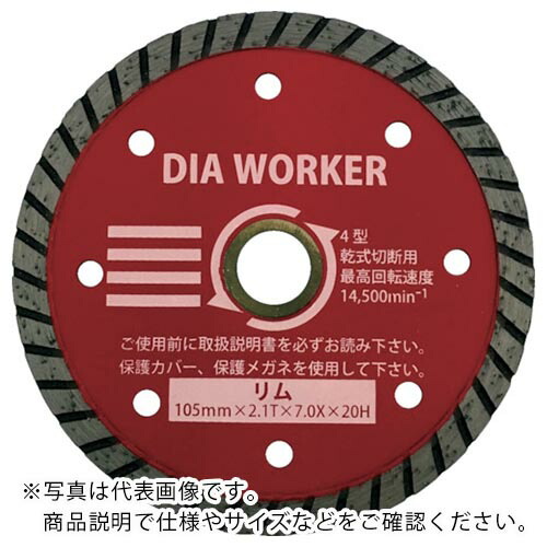 三京 ( 三京ダイヤモンド工業 ) DIA WORKER RIM ( DAW-5PR ) 【10枚セット】 【メーカー取寄】