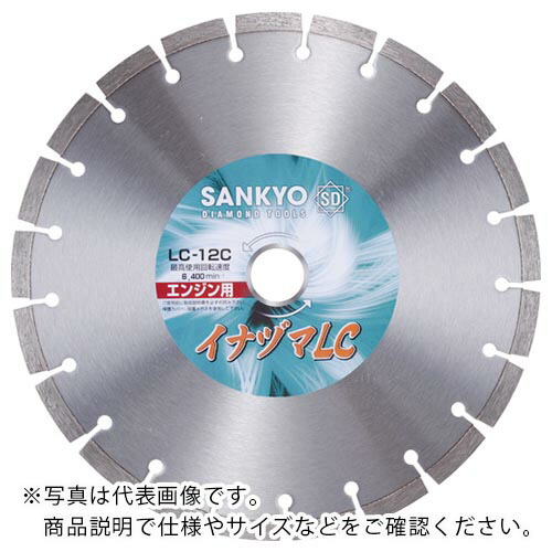 三京 ( 三京ダイヤモンド工業 ) イナズマLC 350×3.2×20.0 ( LC-14C-5 ) 【メーカー取寄】 13,243円