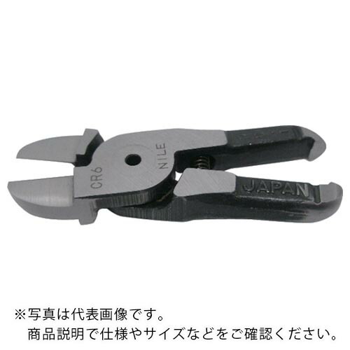 ナイル ( 室本鉄工 ) エヤーニッパ用替刃(クリッパータイプ) ( CR250 ) 【メーカー取寄】 10,866円
