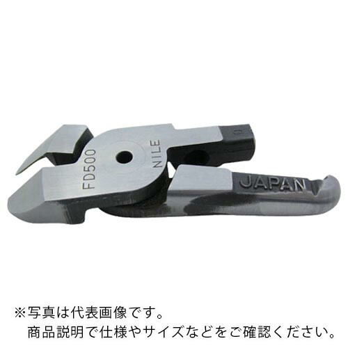 ナイル ( 室本鉄工 ) エヤーニッパ用替刃(樹脂切断タイプ) ( FD500 ) 【メーカー取寄】