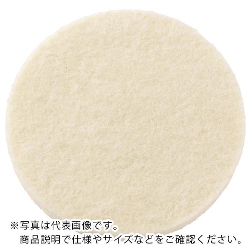 AC ( イチグチ ) スカットディスク フェルト 25mm ( SKDFB25-FU ) 【50枚セット】 【メーカー取寄】