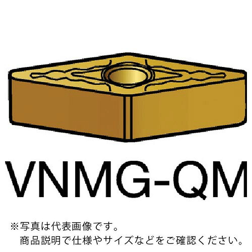 サンドビック T-Max P 旋削用ネガ・チップ(110) 2025 ( VNMG 16 04 08-QM 2025 (110) ) 【10個セット】