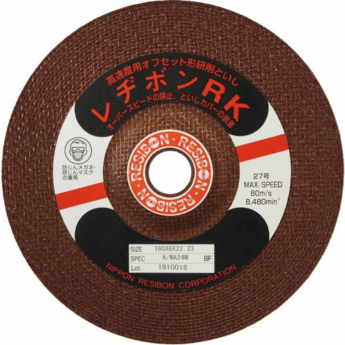レヂボン ( 日本レヂボン ) 高速度用といしRK9%Ni 180×6×22.23 AWA24M ( RK1806-9NAWA24M ) 【25枚セット】 【メーカー取寄】