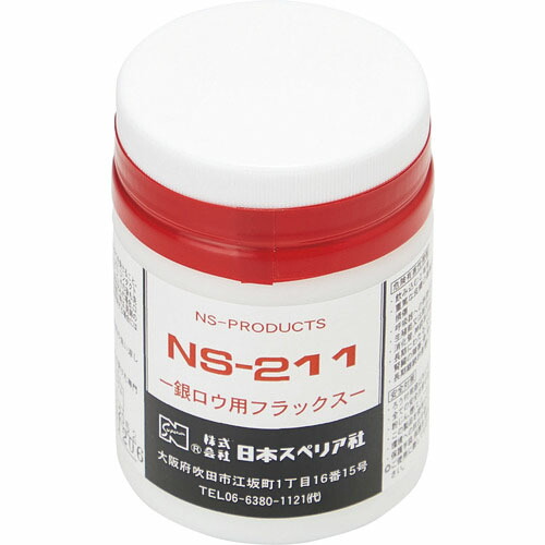 スペリア ( 日本スペリア ) ろう材用フラックス NS-211 1Kg ( NS211 ) 【10本セット】 【メーカー取寄】 52,272円