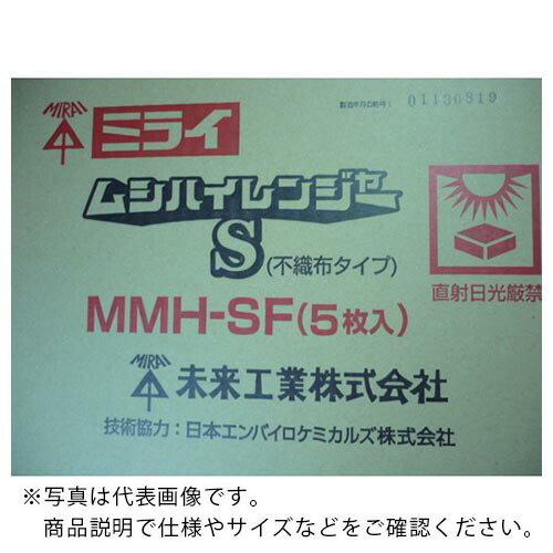 未来 ( 未来工業 ) ムシハイレンジャーS不織布タイプ ( MMH-SF ) 【メーカー取寄】