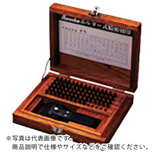 Amacho ( 尼崎刻みつける製作 ) 保持者式詳しい目じるし フルセット 1.5粍 ( AHK-15 ) 【製造業者取寄】
