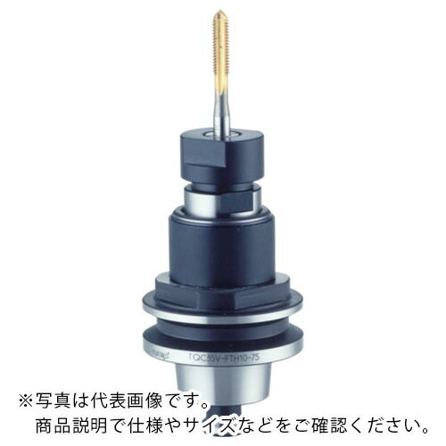 ユキワ ( ユキワ精工 ) タップホルダ ( TQC35F-FTH10-75 ) 【製造業者取寄】