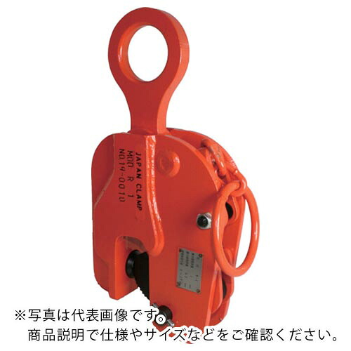 日本クランプ 縦つりクランプ 2t ( R-2-42 (2.0TON 12-42MM) ) 【製造会社取寄】