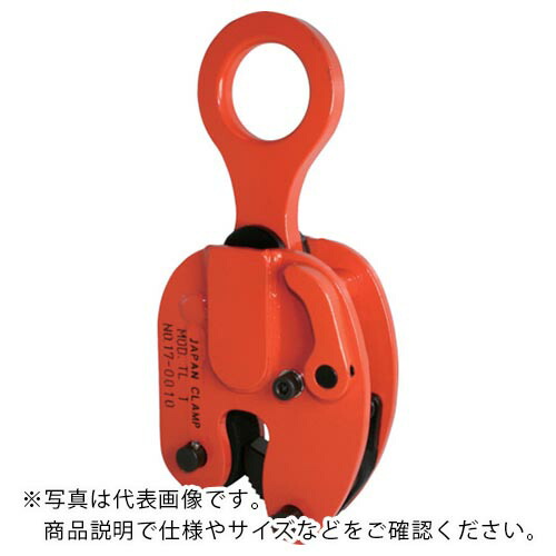 日本クランプ 縦つり専用安全ロック付クラン ( TL-1 (1.0TON) ) 【メーカー取寄】
