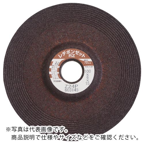 レヂボン ( 日本レヂボン ) ゼットRZ 100×6×15 Z36P ( RZ1006-36 ) 【25枚セット】 【メーカー取寄】