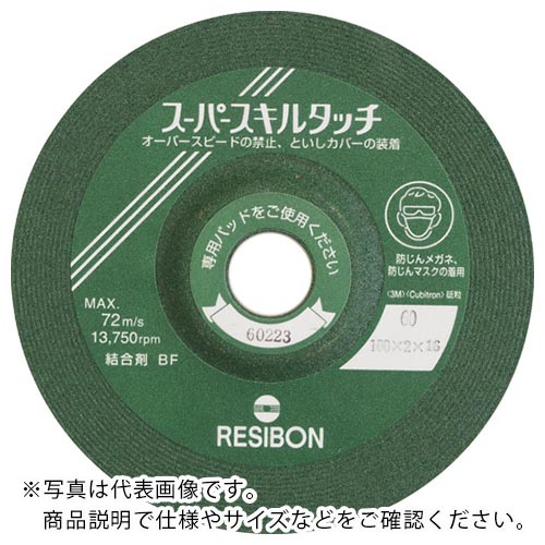 レヂボン ( 日本レヂボン ) スーパースキルタッチSS 100×2×16 80 ( SS100216-80 ) 【25枚セット】 【メーカー取寄】