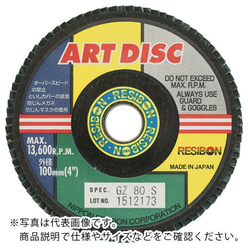 レヂボン ( 日本レヂボン ) アートディスクAD 100×15 GZ80 ( AD100-GZ80 ) 【10枚セット】 【メーカー取寄】