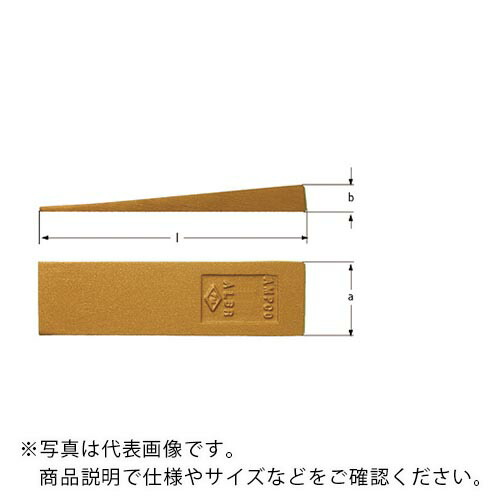 Ampcoスイス ( スナップオン・ツールズ ) 防爆くさび 全長180×刃幅32×高さ13mm ( MP3205B )