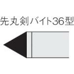 三菱 ( 三菱マテリアル ) ろう信用販売手道具先丸剣働き口 36形 鋳鉄材種 HTI05T ( 36-4 HTI05T )