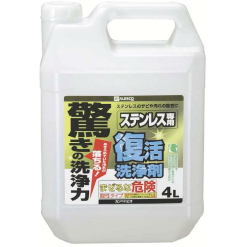 KANSAI ( カンペハピオ ) 復活洗浄剤4Lステンレス用 ( 414-003-4L ) 【4個セット】 【メーカー取寄】 43,633円