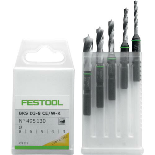 FESTOOL ( ハーフェレジャパン ) 木工用ドリルビットセットS BKS D3-8 CE/W-K(495130) ( 00524442 ) 【メーカー取寄】