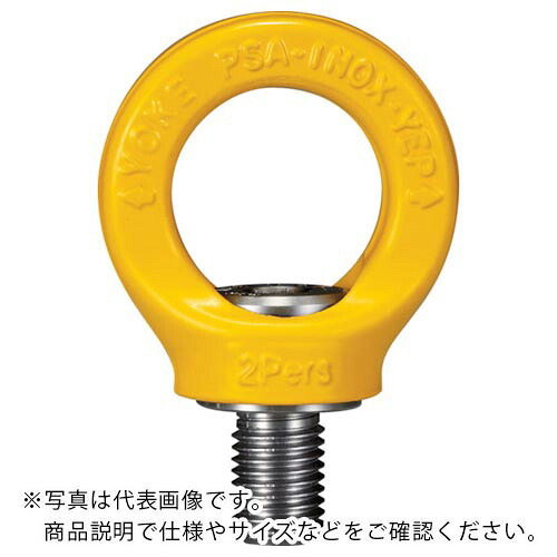 YOKE 【売切廃番】落っこちる押しとどめる用PSAステンレスアイポイント M12x1.75 1人用 ( 8-285-007 )