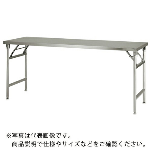 テックサス 脚折りたたみ式ステンレス作業台 1800x600 ( FWT-1860AJ ) 【メーカー取寄】 67,273円