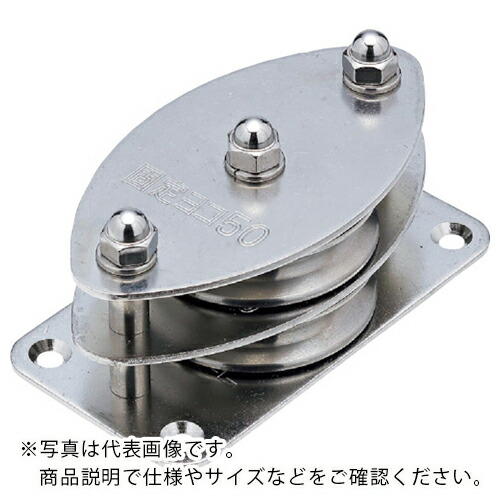 水本 ( 水本機械製作所 ) 固定ブロック 2車(ヨコ型) 参考使用荷重1.47kN ( A-726 ) 【メーカー取寄】