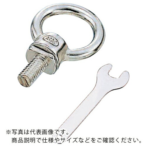 水本 ( 水本機械類製造所 ) 回転させるアイボルト(粍ねじ釘) 捻径M-16 ( A-927 ) 【製造業者取寄】 花・ガーデン・DIY-DIY・工具