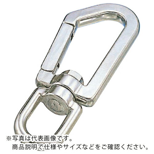 水本 ( 水本機械製作所 ) スイベルスナップZ型 長さ225mm ( A-1089 ) 【メーカー取寄】