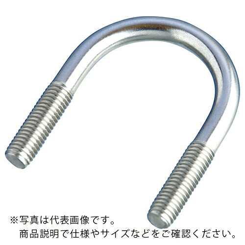 水本 ( 水本機械製作所 ) ステンレス 一般鋼管用Uボルト ピッチ341mm ( A-2049 ) 【メーカー取寄】