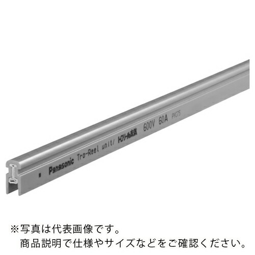Panasonic トロリール60A 本体 ( DH5466 ) 【メーカー取寄】