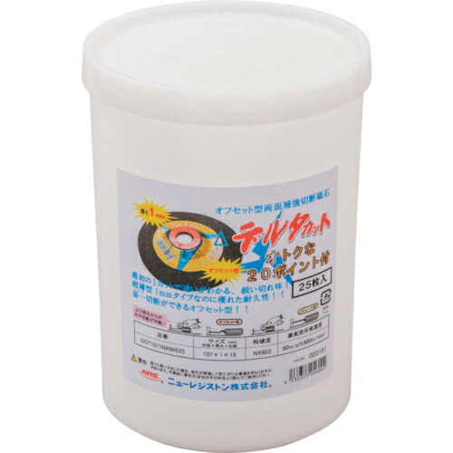 ネジピタ、切断砥石新品 ニューレジストン NRS 切断砥石 ゼータカット 105×1×15 NX46S