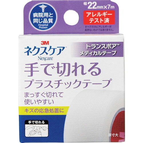 ３M ( スリーエム ) ネクスケア 手で切れるプラスチックテープ 22mm×7m ( TP22 ) 【60個セット】 【メーカー取寄】