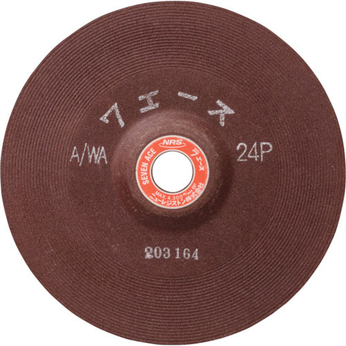NRS ( ニューレジストン ) 研削砥石 セブンエース 205×6×22 A/WA24P ( SA2056-A24P ) 【10枚セット】