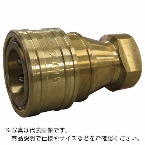 FLOBAL ( フローバル ) 両路開閉型クイックカップリング ( KS-8S(BSBM) )