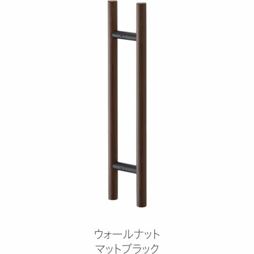 MK 部屋の入り口手持ち部分(両面用) 25ΦX600粍 ウォール中毒者 ( MDW-1006X8 ) DIY・工具-その他-花・ガーデン・DIY