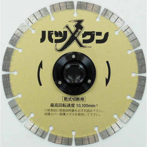 三京 ( 三京ダイヤモンド工業 ) 切れ味バツグンフランジ付 鉄筋コンクリート・御影石切断用 150×M16 ( SW-BGF6 ) 11,403円