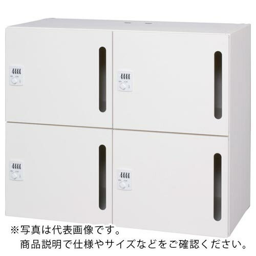 DAISHIN ( ダイシン工業 ) パーソナルロッカー4人用 ホワイト色 プッシュ錠タイプ 縦投入孔 ( L945-07LLP-W ) 【メーカー取寄】