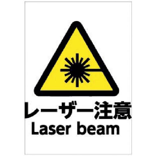 ホリコー Glassticker(ガラスステッカー)08 レーザー注意 140mm×200mm ( GS-140200-08 ) 【8枚セット】 【メーカー取寄】