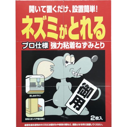 ヘキサチン ( 立石春洋堂 ) 粘着ネズミとりシートタイプ ( 001685 ) 【50個セット】 【メーカー取寄】