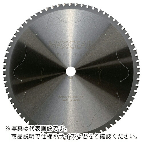 チップソージャパン マックス歯車鋼材用355 ( MG-355 )