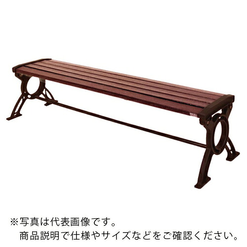 ミヅシマ ( ミヅシマ製作 ) 再利用長椅子RB6-LC ( 2440600 ) 【製造業者取寄】