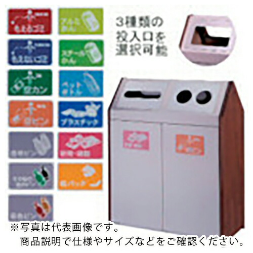 ミヅシマ ( ミヅシマ工業 ) 分別ダストハウス WS2 ( 360-008 ) 【メーカー取寄】