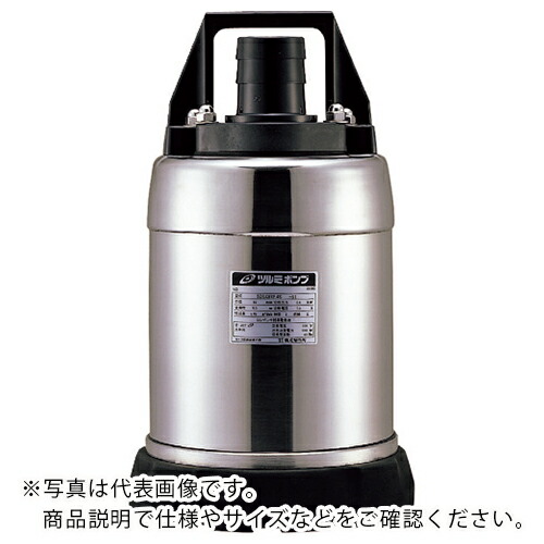 ツルミ ステンレス製水中ハイスピンポンプ 60HZ ( 50SQR2-2.4S-60HZ ) (株)鶴見製作所 【メーカー取寄】