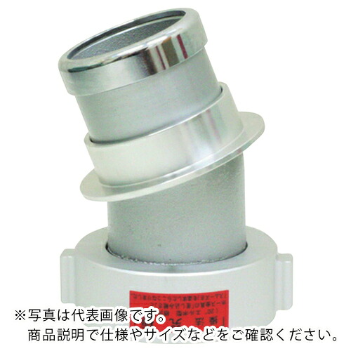 IWA ( 岩崎製作所 ) アルミ製 消防用媒介金具 20°エルボ型ロング根元媒介 操法究極 ( 14KKL6565X ) 【メーカー取寄】