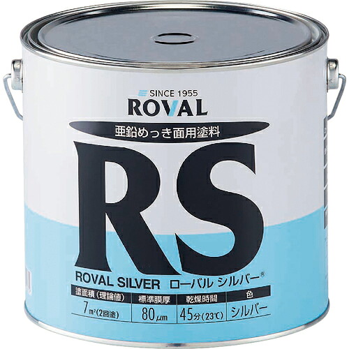 ROVAL ( ローバル ) 亜鉛メッキ塗料 ローバルシルバー(シルバージンクリッチ) 3.5kg缶 ( RS-3.5KG )