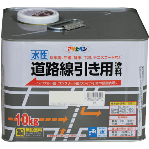 アサヒペン 水性道路線引き用塗料 10KG 白 ( 413925 )