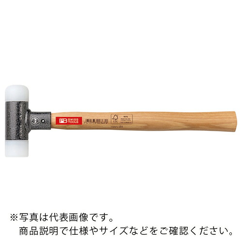 PBスイスツールズ 無手答え鉄鎚60粍 ( 300-7 )