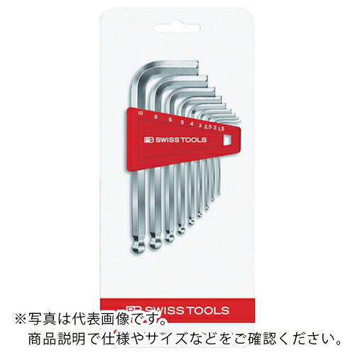PBスイスツールズ ボール付六角棒レンチセット8本組(ブリスターパック入り) ( 212H-8CN )｜トキワONLINE
