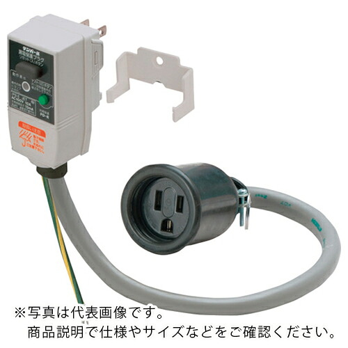 テンパール ( テンパール工業 ) テンパール工業 プラグ形漏電遮断器 10A 15mA 防水コネクターヘッダー付き ( GRPD11015BNP )