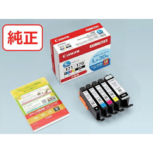 キヤノン インキ貯蔵タンク BCI-371XL+370XL/5MPV ( BCI-371XL+370XL/5MPV 0732C014 )