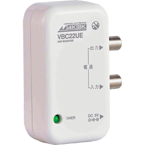 日本アンテナ 卓上型UHFブースター CS・BSパス 4K8K対応 屋内用 22dB ( NAVBC22UE-BP )