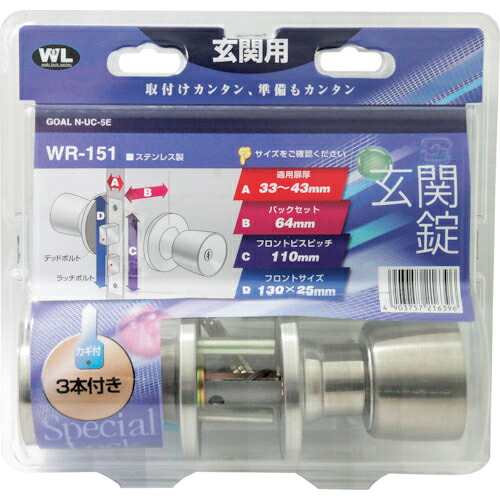 WAKI ( 和気産業 ) 玄関錠 B/S64 N-UC5E ( WR-151 ) 【メーカー取寄】